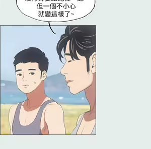 Page 265 of 纵夏夜之梦 1-59 - preview thumbnail