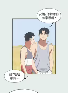 Page 266 of 纵夏夜之梦 1-59 - preview thumbnail