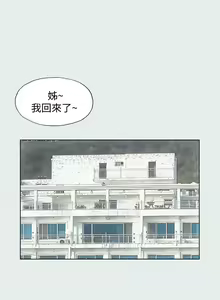 Page 270 of 纵夏夜之梦 1-59 - preview thumbnail