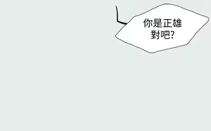 Page 271 of 纵夏夜之梦 1-59 - preview thumbnail