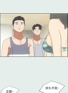 Page 276 of 纵夏夜之梦 1-59 - preview thumbnail