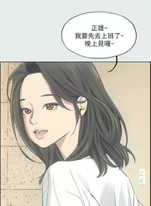 Page 279 of 纵夏夜之梦 1-59 - preview thumbnail
