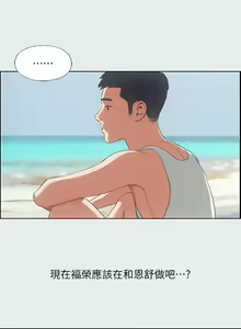 Page 285 of 纵夏夜之梦 1-59 - preview thumbnail