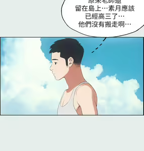 Page 292 of 纵夏夜之梦 1-59 - preview thumbnail
