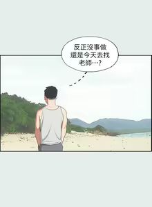 Page 293 of 纵夏夜之梦 1-59 - preview thumbnail