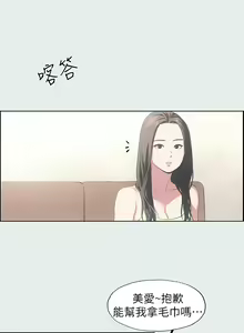 Page 306 of 纵夏夜之梦 1-59 - preview thumbnail