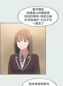 Page 312 of 纵夏夜之梦 1-59 - preview thumbnail