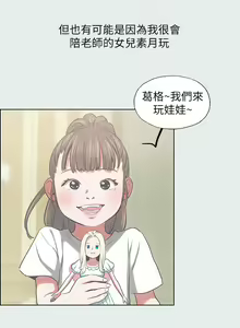 Page 314 of 纵夏夜之梦 1-59 - preview thumbnail