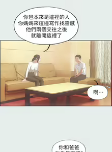 Page 316 of 纵夏夜之梦 1-59 - preview thumbnail
