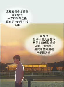 Page 318 of 纵夏夜之梦 1-59 - preview thumbnail