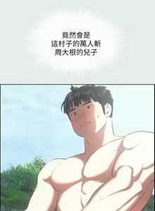 Page 322 of 纵夏夜之梦 1-59 - preview thumbnail