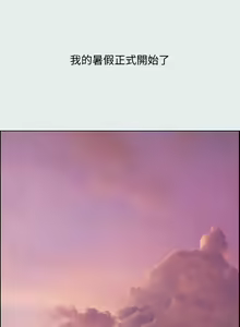 Page 326 of 纵夏夜之梦 1-59 - preview thumbnail