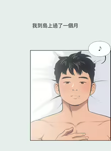 Page 329 of 纵夏夜之梦 1-59 - preview thumbnail
