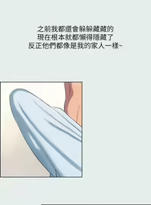 Page 334 of 纵夏夜之梦 1-59 - preview thumbnail