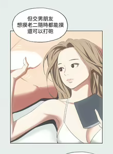 Page 338 of 纵夏夜之梦 1-59 - preview thumbnail