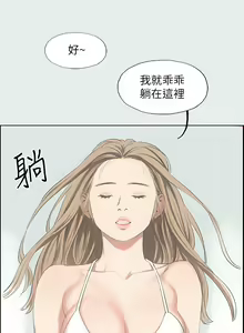 Page 351 of 纵夏夜之梦 1-59 - preview thumbnail