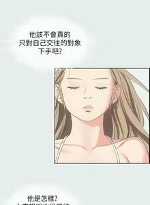 Page 355 of 纵夏夜之梦 1-59 - preview thumbnail