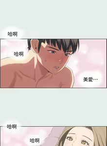 Page 384 of 纵夏夜之梦 1-59 - preview thumbnail