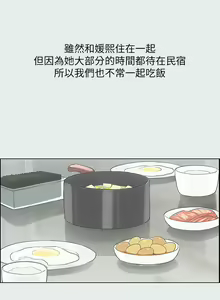Page 389 of 纵夏夜之梦 1-59 - preview thumbnail