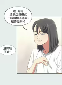 Page 390 of 纵夏夜之梦 1-59 - preview thumbnail