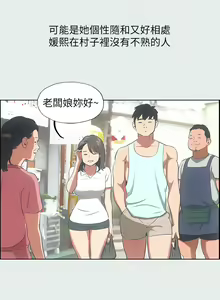 Page 391 of 纵夏夜之梦 1-59 - preview thumbnail