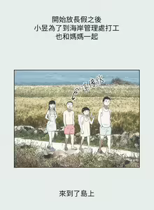 Page 395 of 纵夏夜之梦 1-59 - preview thumbnail