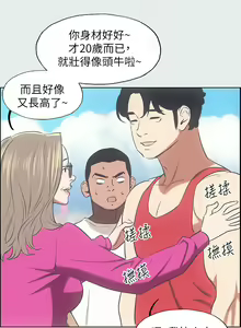Page 396 of 纵夏夜之梦 1-59 - preview thumbnail