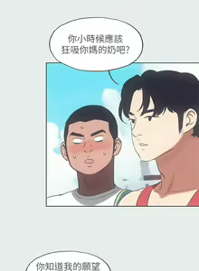 Page 397 of 纵夏夜之梦 1-59 - preview thumbnail