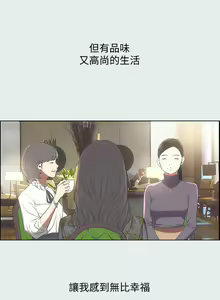 Page 411 of 纵夏夜之梦 1-59 - preview thumbnail
