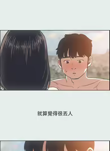 Page 421 of 纵夏夜之梦 1-59 - preview thumbnail
