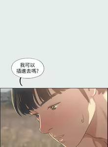 Page 426 of 纵夏夜之梦 1-59 - preview thumbnail