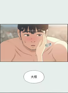 Page 428 of 纵夏夜之梦 1-59 - preview thumbnail