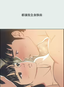 Page 437 of 纵夏夜之梦 1-59 - preview thumbnail