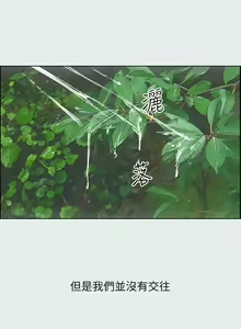 Page 441 of 纵夏夜之梦 1-59 - preview thumbnail