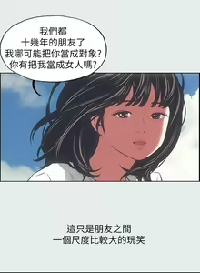 Page 443 of 纵夏夜之梦 1-59 - preview thumbnail