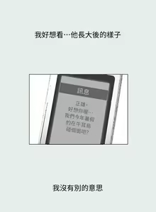 Page 452 of 纵夏夜之梦 1-59 - preview thumbnail