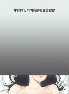 Page 459 of 纵夏夜之梦 1-59 - preview thumbnail