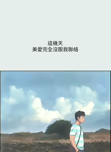 Page 479 of 纵夏夜之梦 1-59 - preview thumbnail
