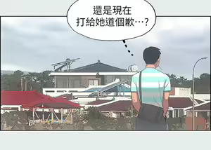 Page 480 of 纵夏夜之梦 1-59 - preview thumbnail