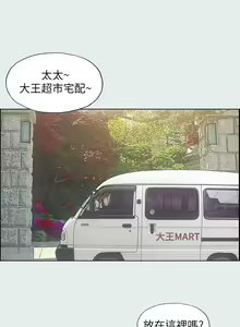 Page 484 of 纵夏夜之梦 1-59 - preview thumbnail