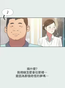 Page 486 of 纵夏夜之梦 1-59 - preview thumbnail