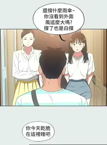 Page 496 of 纵夏夜之梦 1-59 - preview thumbnail