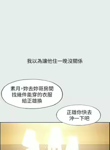 Page 500 of 纵夏夜之梦 1-59 - preview thumbnail