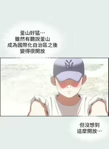Page 5 of 纵夏夜之梦 1-59 - preview thumbnail