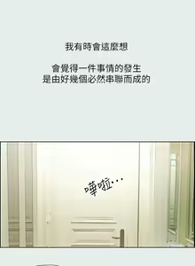 Page 503 of 纵夏夜之梦 1-59 - preview thumbnail