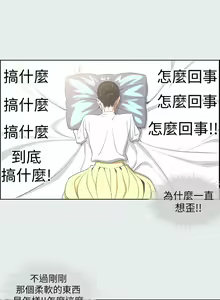 Page 516 of 纵夏夜之梦 1-59 - preview thumbnail