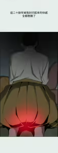 Page 526 of 纵夏夜之梦 1-59 - preview thumbnail