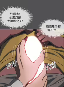 Page 533 of 纵夏夜之梦 1-59 - preview thumbnail