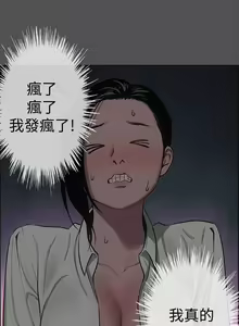 Page 538 of 纵夏夜之梦 1-59 - preview thumbnail