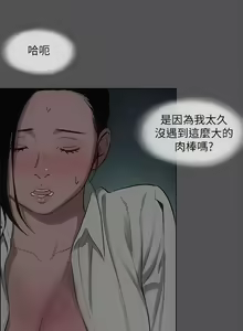 Page 541 of 纵夏夜之梦 1-59 - preview thumbnail